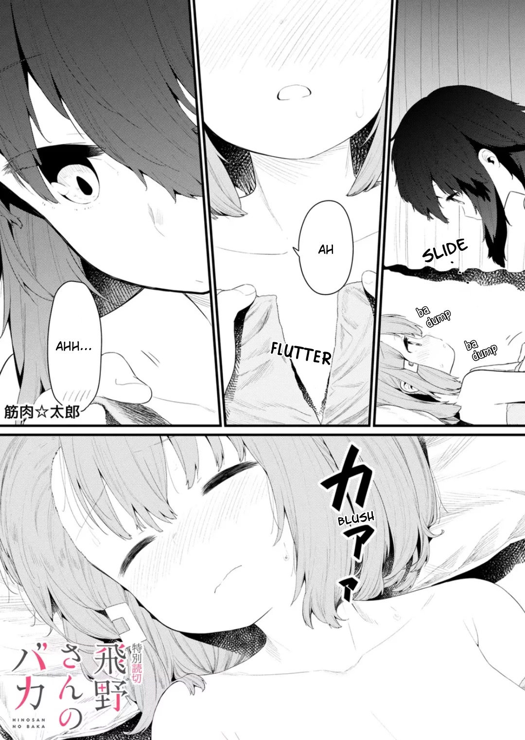 Hino-san no Baka Chapter 134.5 page 1 - Chapter 134.5