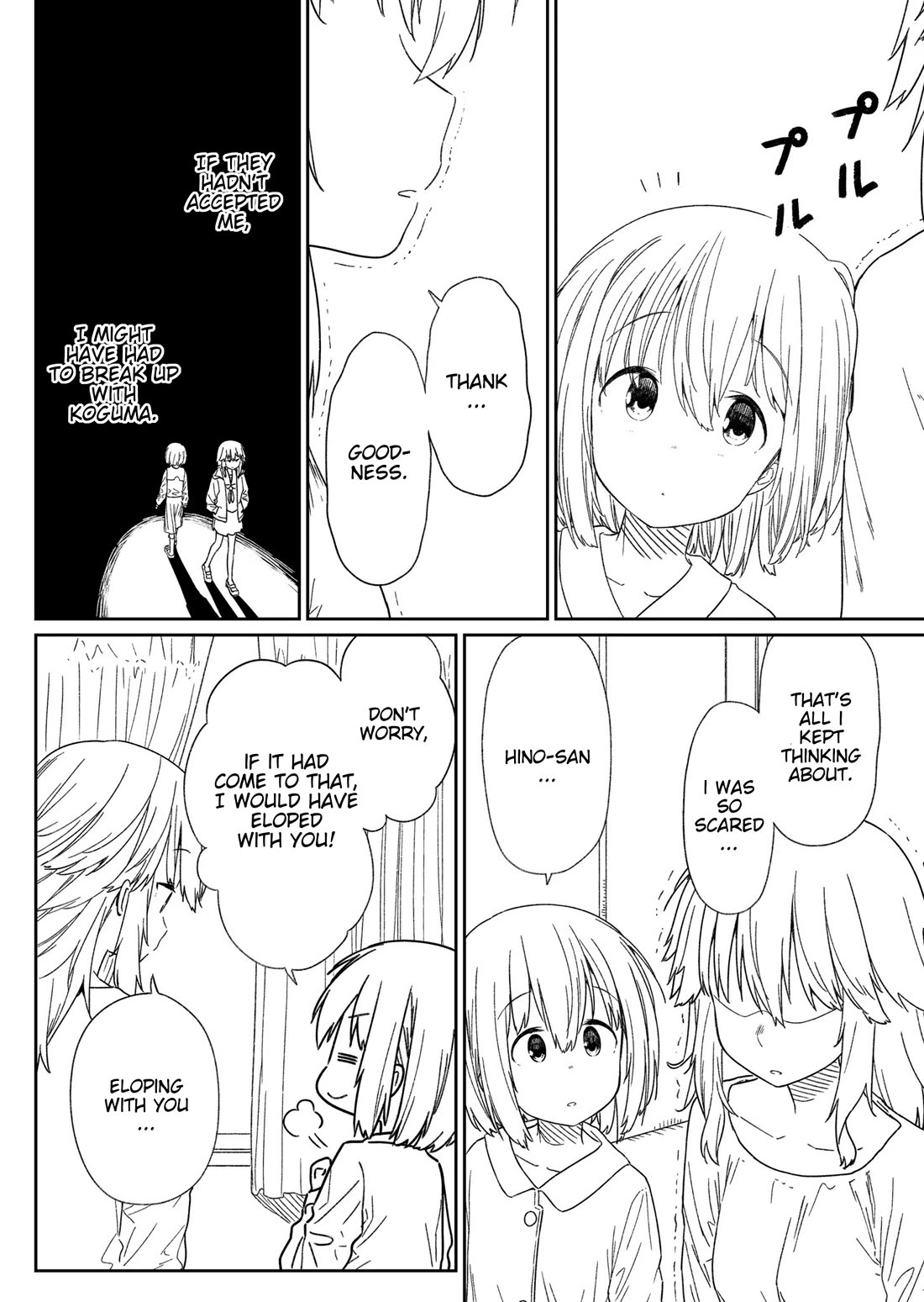 Hino-san no Baka Chapter 134.7 page 14 - Chapter 134.7: V10 Extra B - Futari no Sono Ato