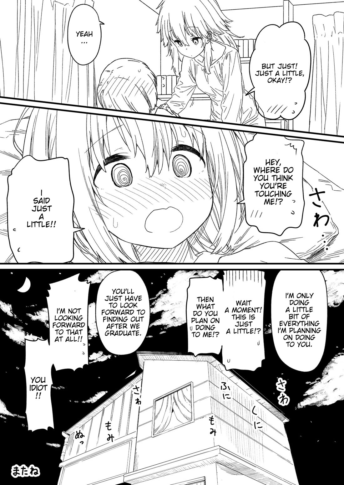 Hino-san no Baka Chapter 134.7 page 19 - Chapter 134.7: V10 Extra B - Futari no Sono Ato