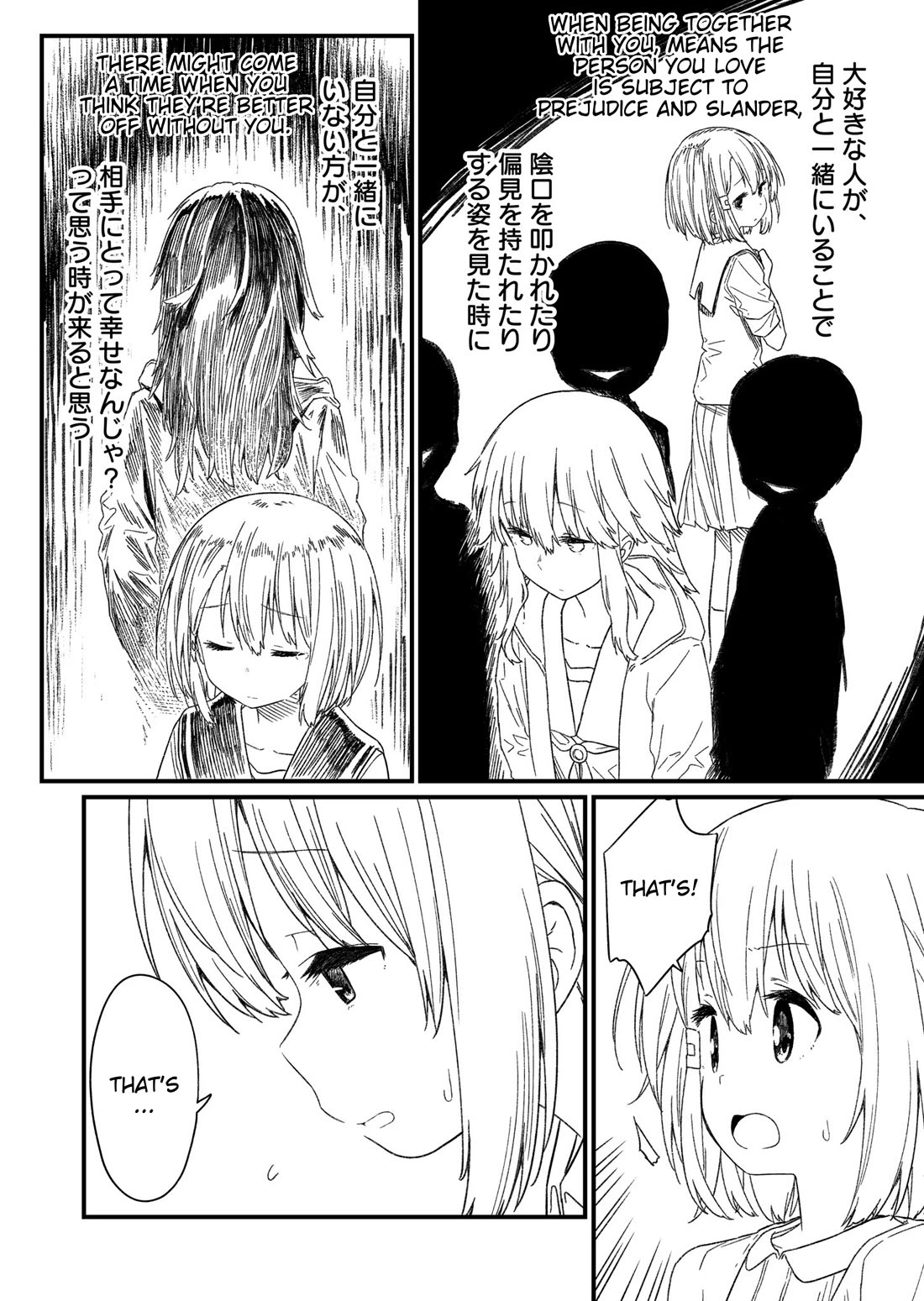 Hino-san no Baka Chapter 134.7 page 6 - Chapter 134.7: V10 Extra B - Futari no Sono Ato