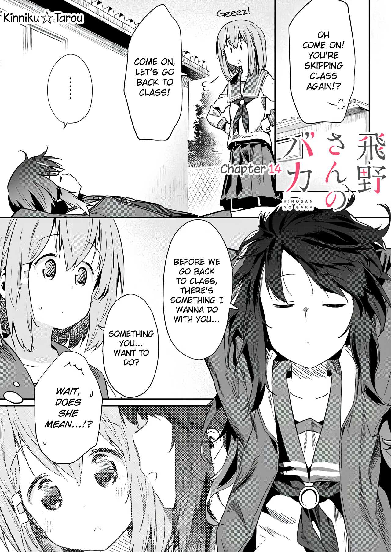 Hino-san no Baka Chapter 14 page 1 - Chapter 14