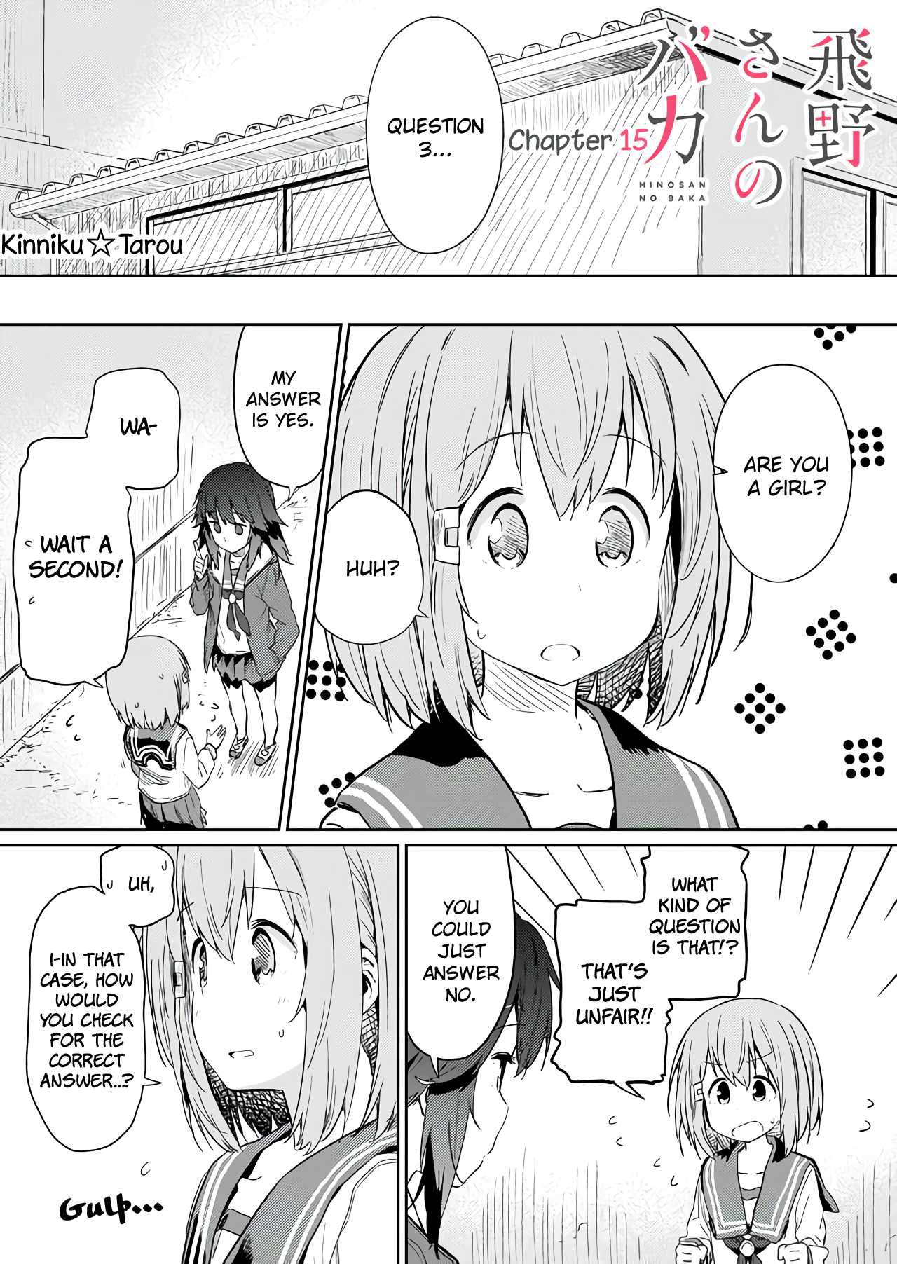 Hino-san no Baka Chapter 15 page 1 - Chapter 15