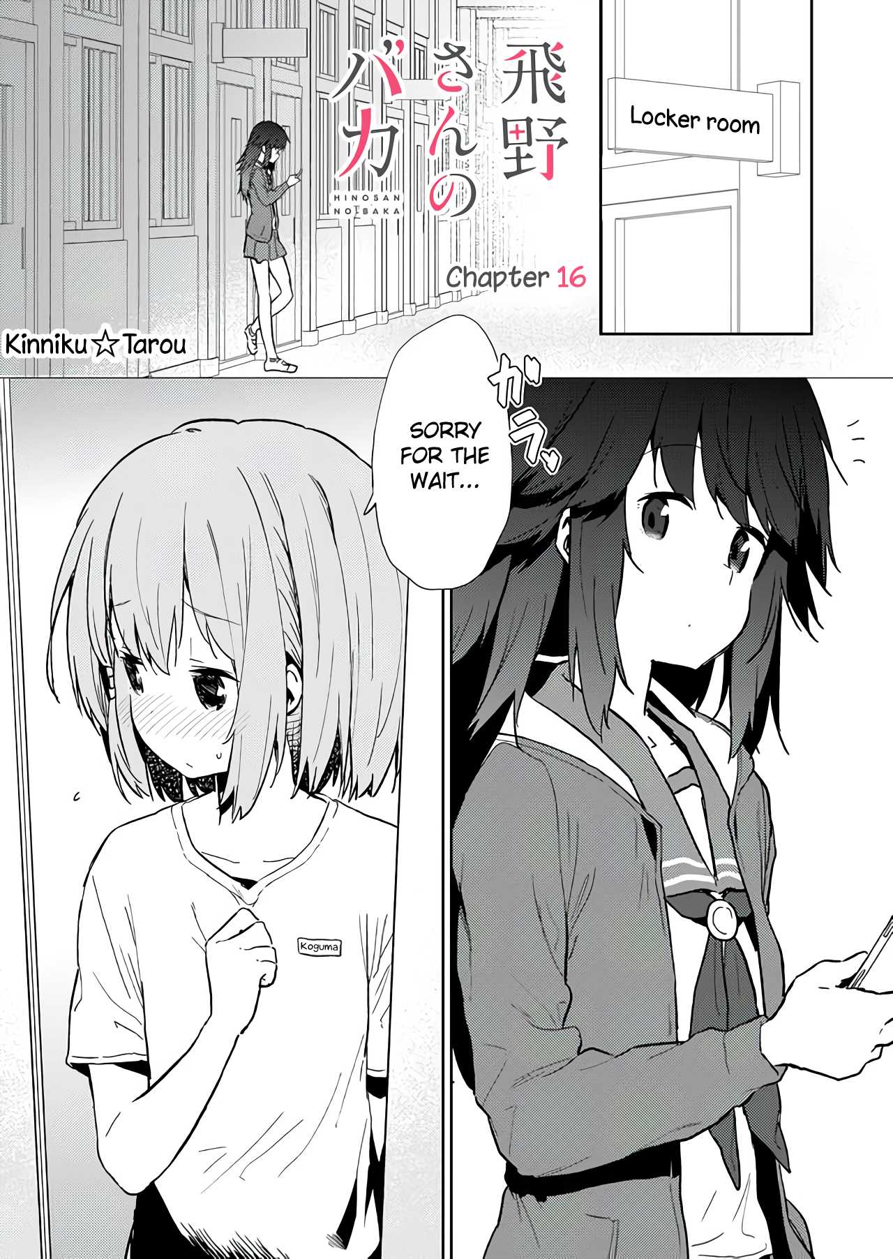 Hino-san no Baka Chapter 16 page 1 - Chapter 16