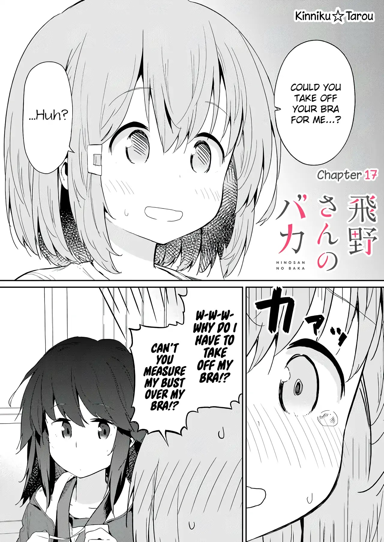 Hino-san no Baka Chapter 17 page 1 - Chapter 17