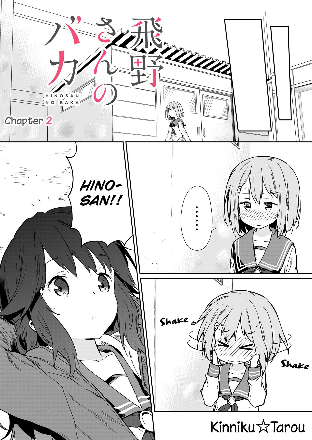 Hino-san no Baka Chapter 2 page 2 - Chapter 2