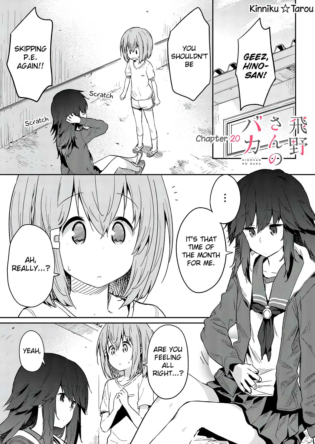 Hino-san no Baka Chapter 20 page 1 - Chapter 20