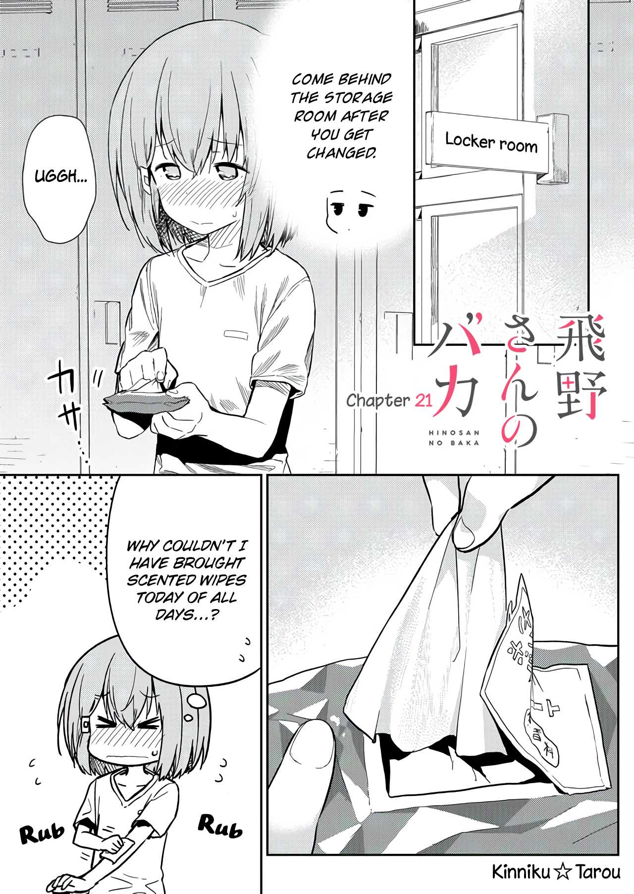 Hino-san no Baka Chapter 21 page 1 - Chapter 21