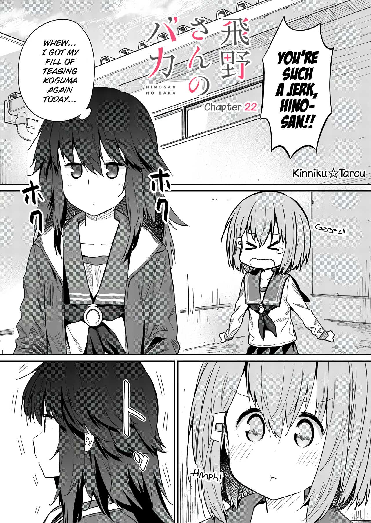 Hino-san no Baka Chapter 22 page 1 - Chapter 22
