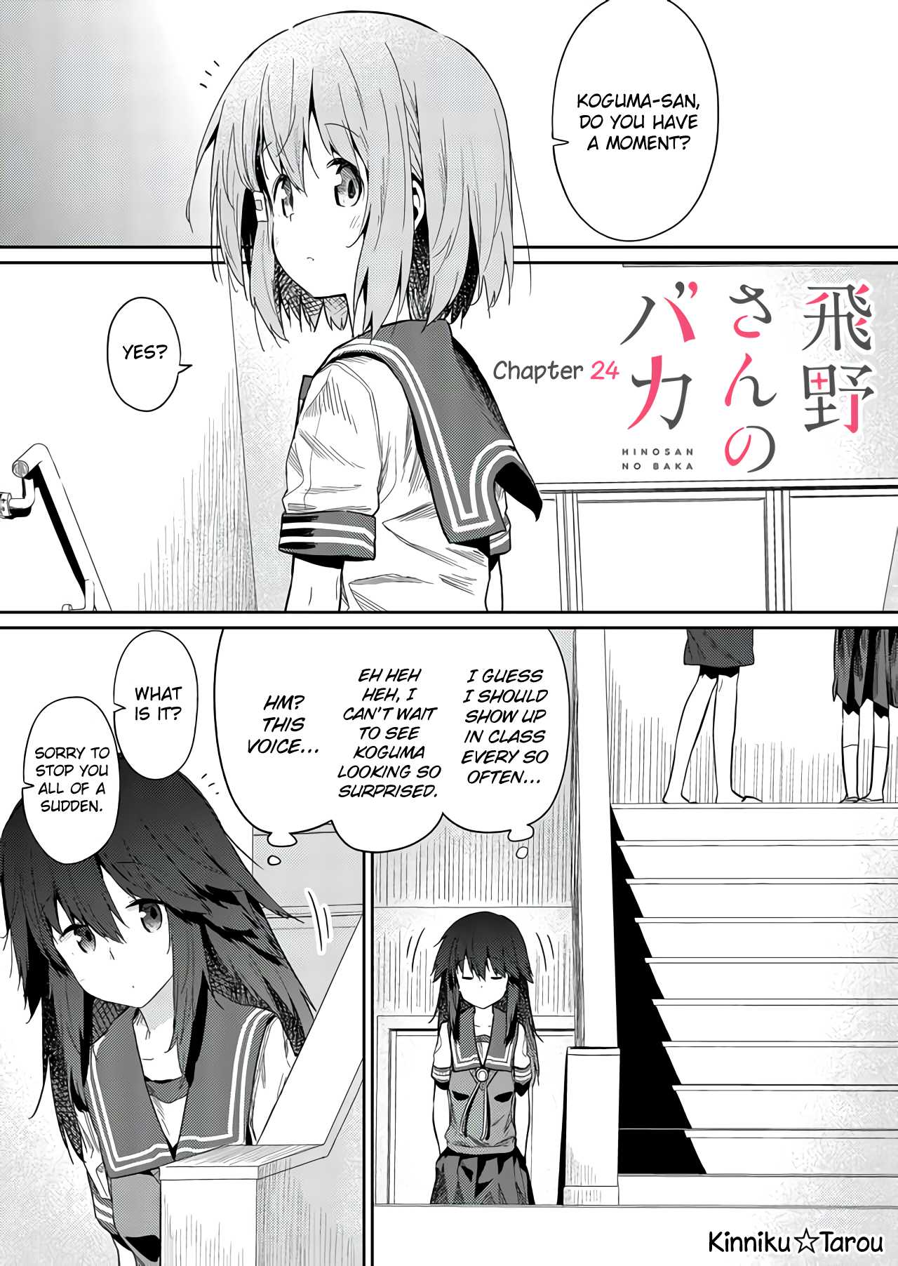 Hino-san no Baka Chapter 24 page 1 - Chapter 24