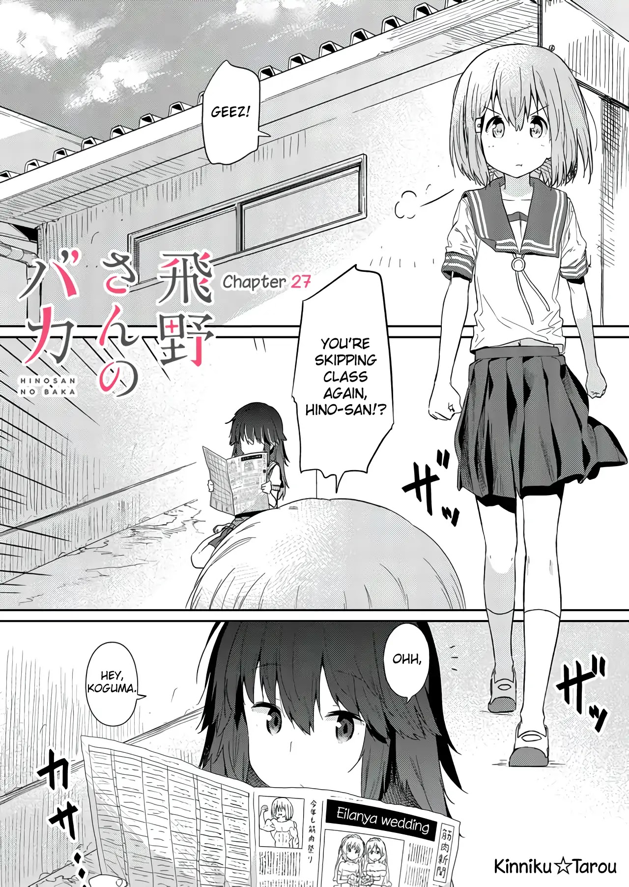 Hino-san no Baka Chapter 27 page 1 - Chapter 27