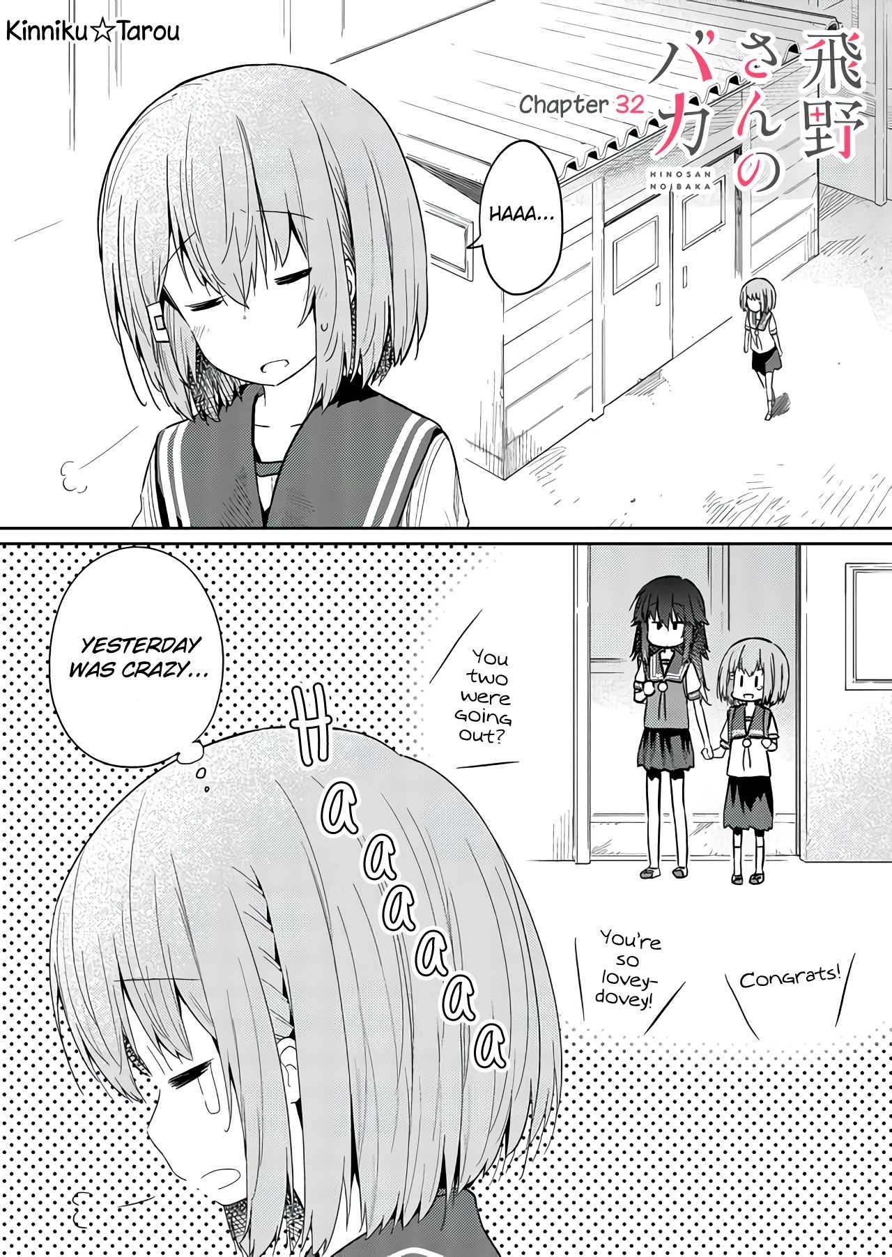 Hino-san no Baka Chapter 32 page 1 - Chapter 32
