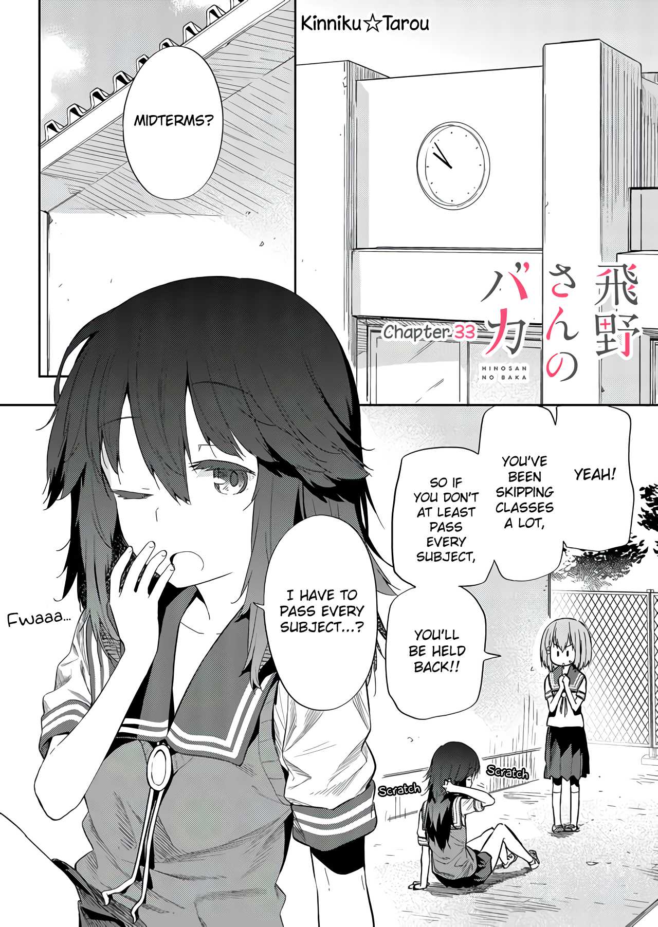 Hino-san no Baka Chapter 33 page 1 - Chapter 33