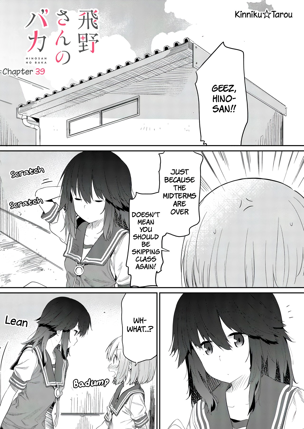 Hino-san no Baka Chapter 39 page 1 - Chapter 39