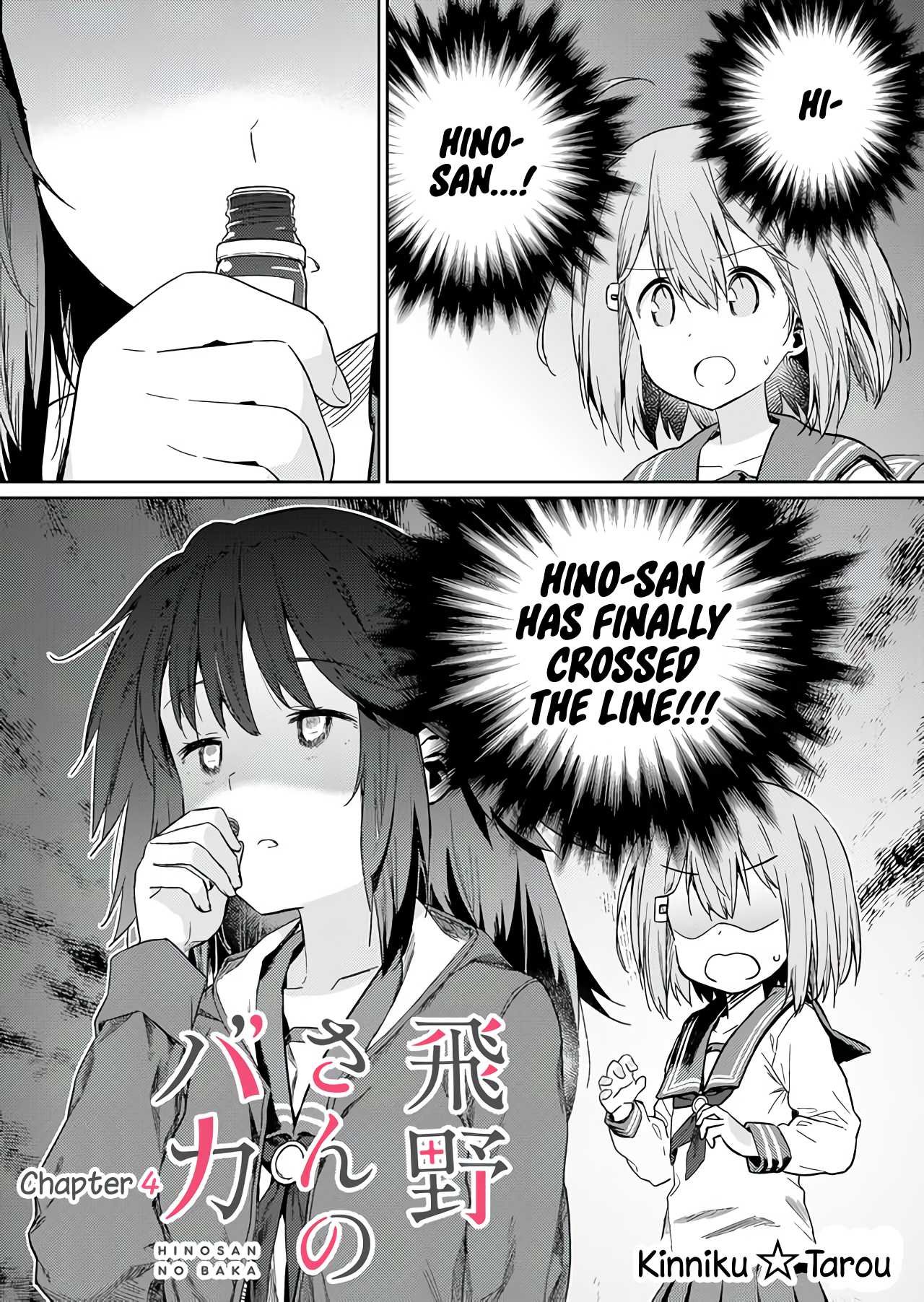 Hino-san no Baka Chapter 4 page 1 - Chapter 4