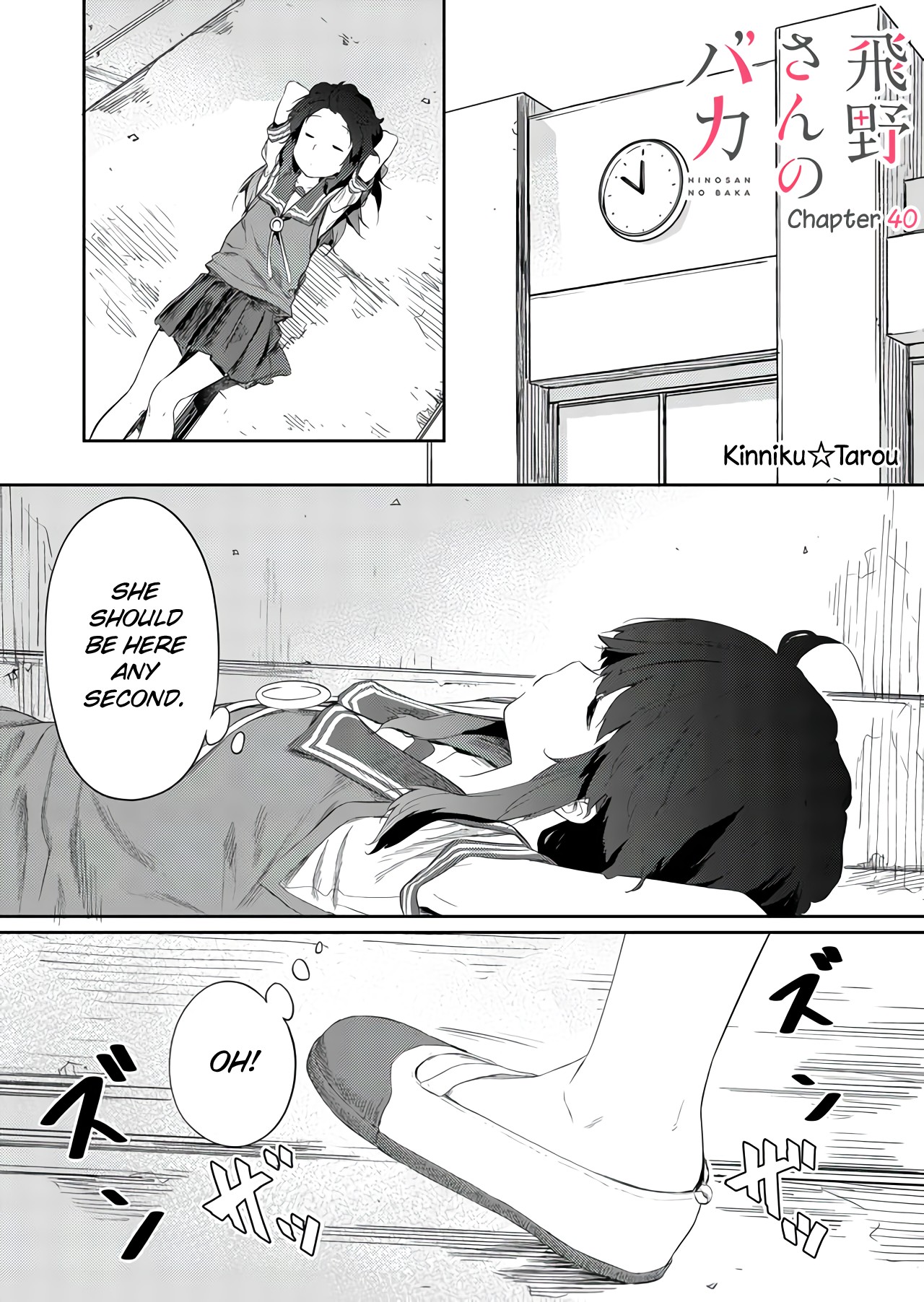 Hino-san no Baka Chapter 40 page 1 - Chapter 40