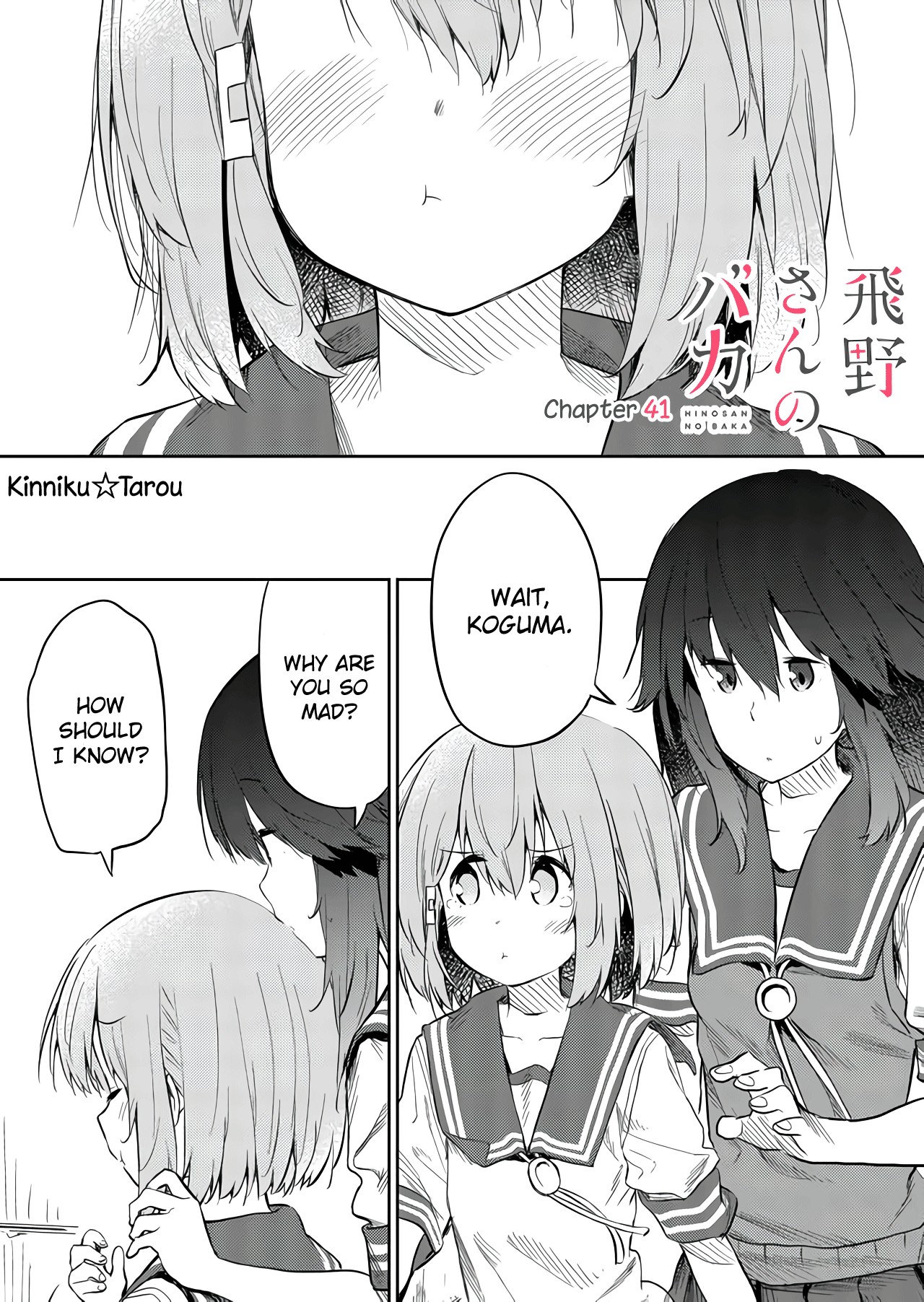 Hino-san no Baka Chapter 41 page 1 - Chapter 41