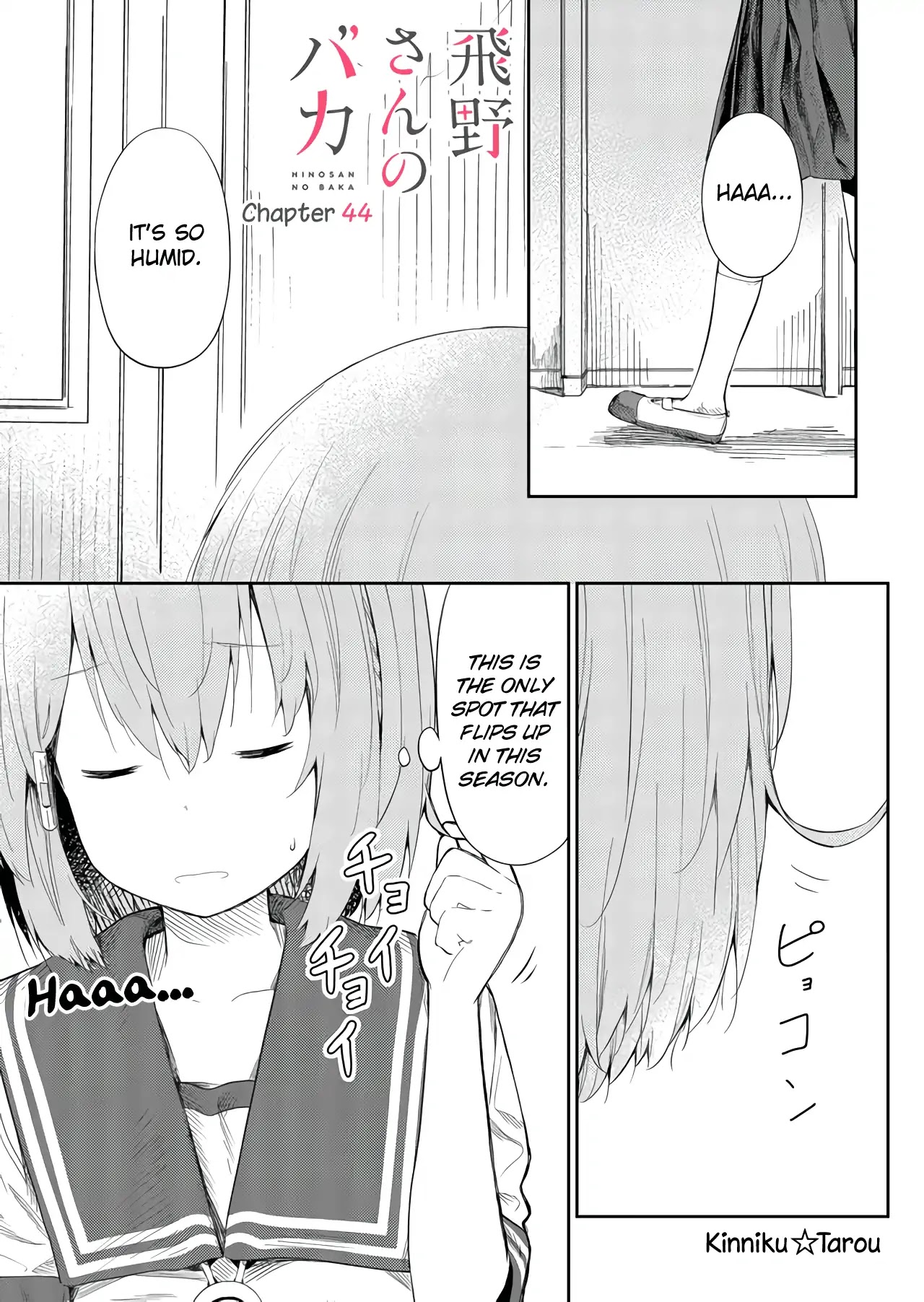 Hino-san no Baka Chapter 44 page 1 - Chapter 44
