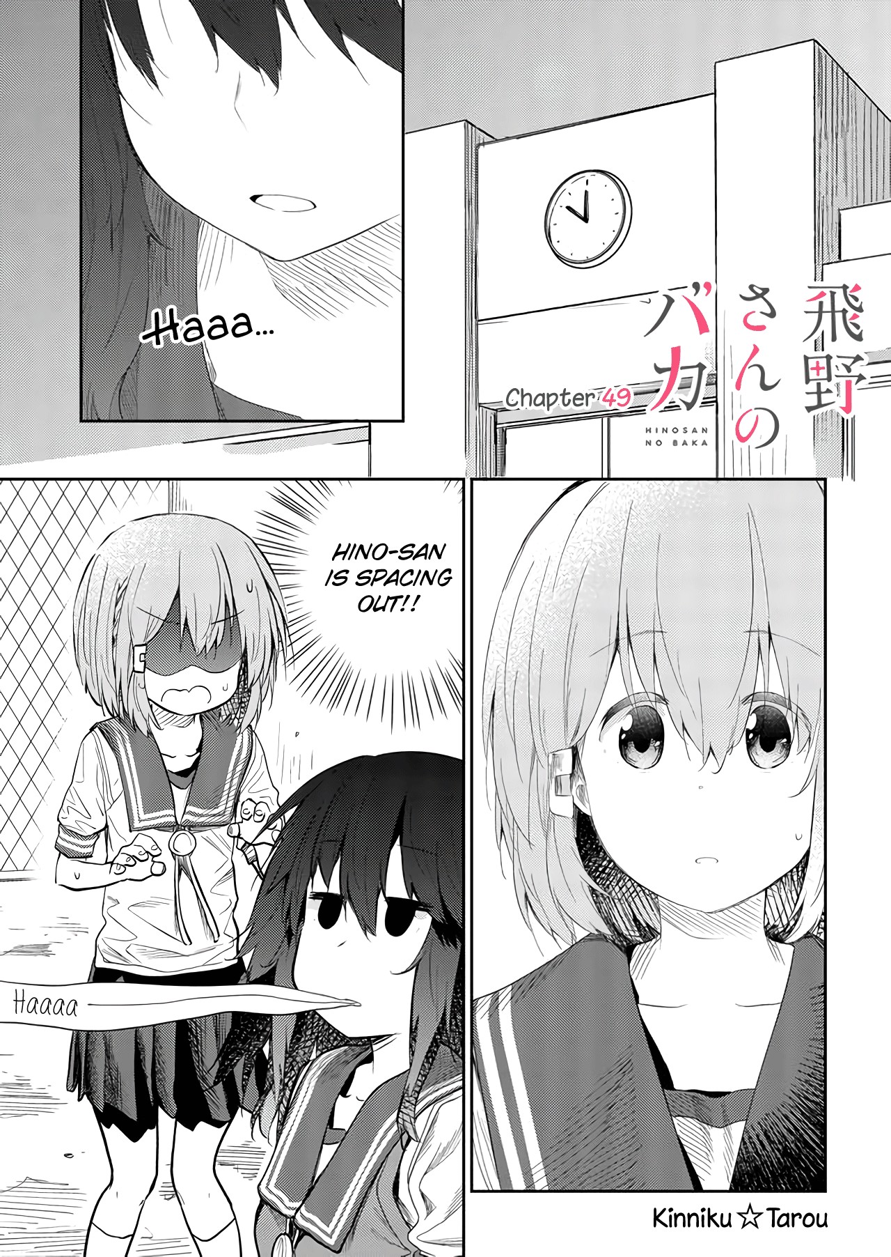 Hino-san no Baka Chapter 49 page 1 - Chapter 49