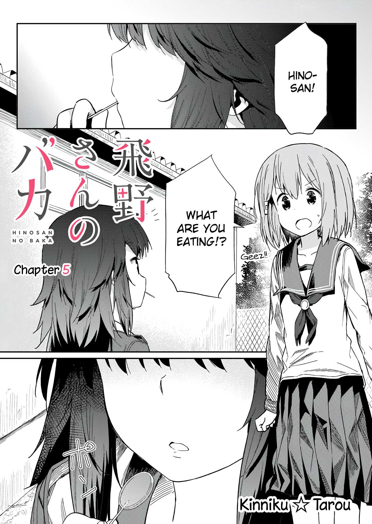 Hino-san no Baka Chapter 5 page 2 - Chapter 5