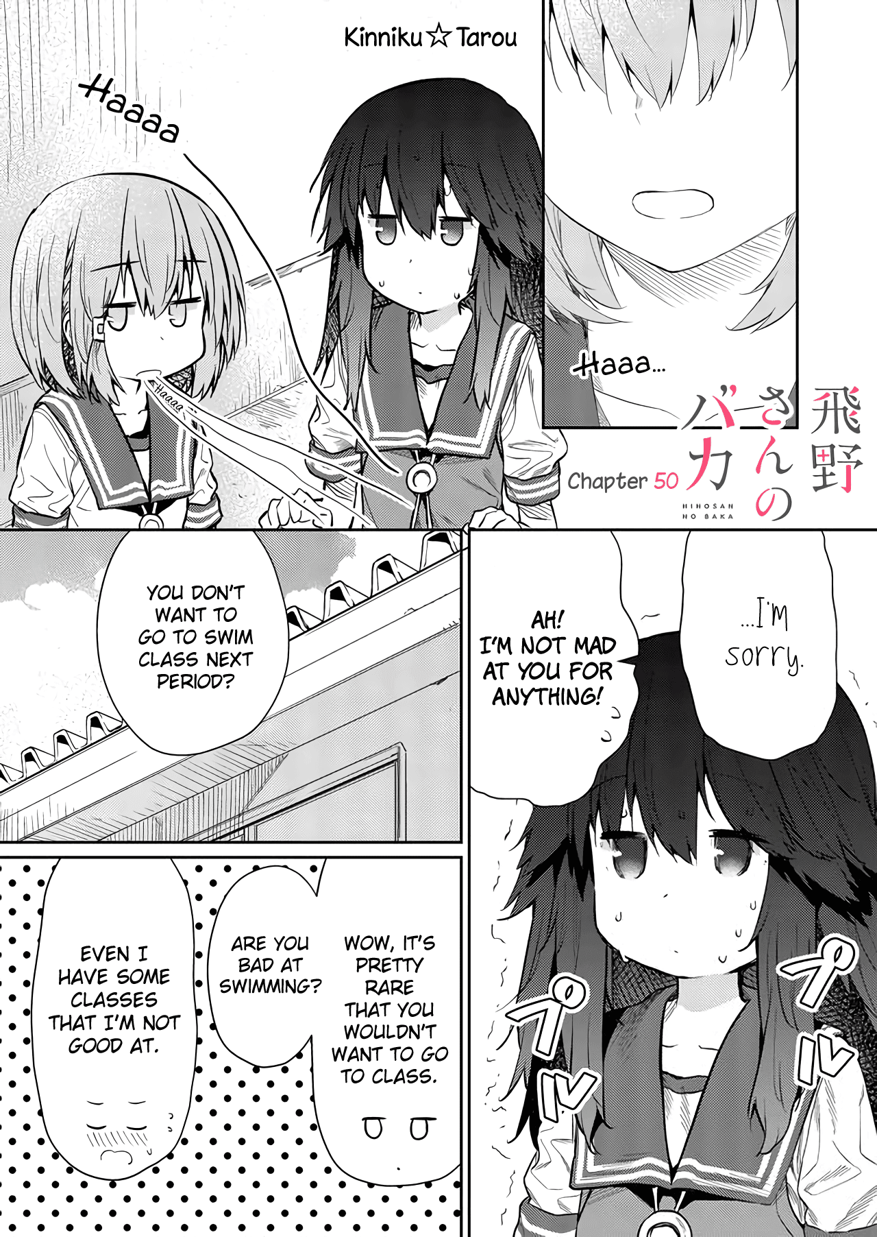 Hino-san no Baka Chapter 50 page 1 - Chapter 50