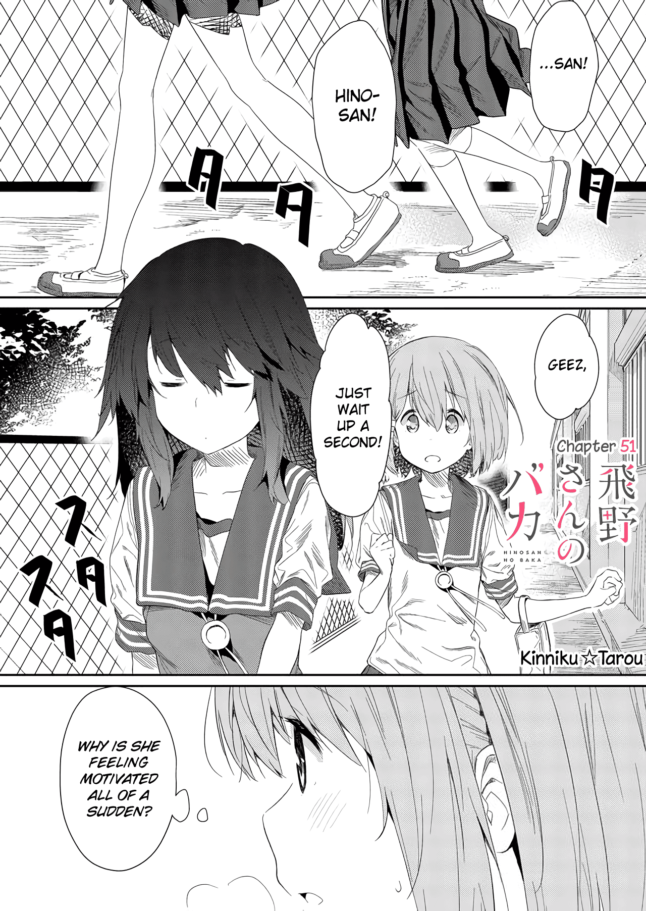 Hino-san no Baka Chapter 51 page 1 - Chapter 51
