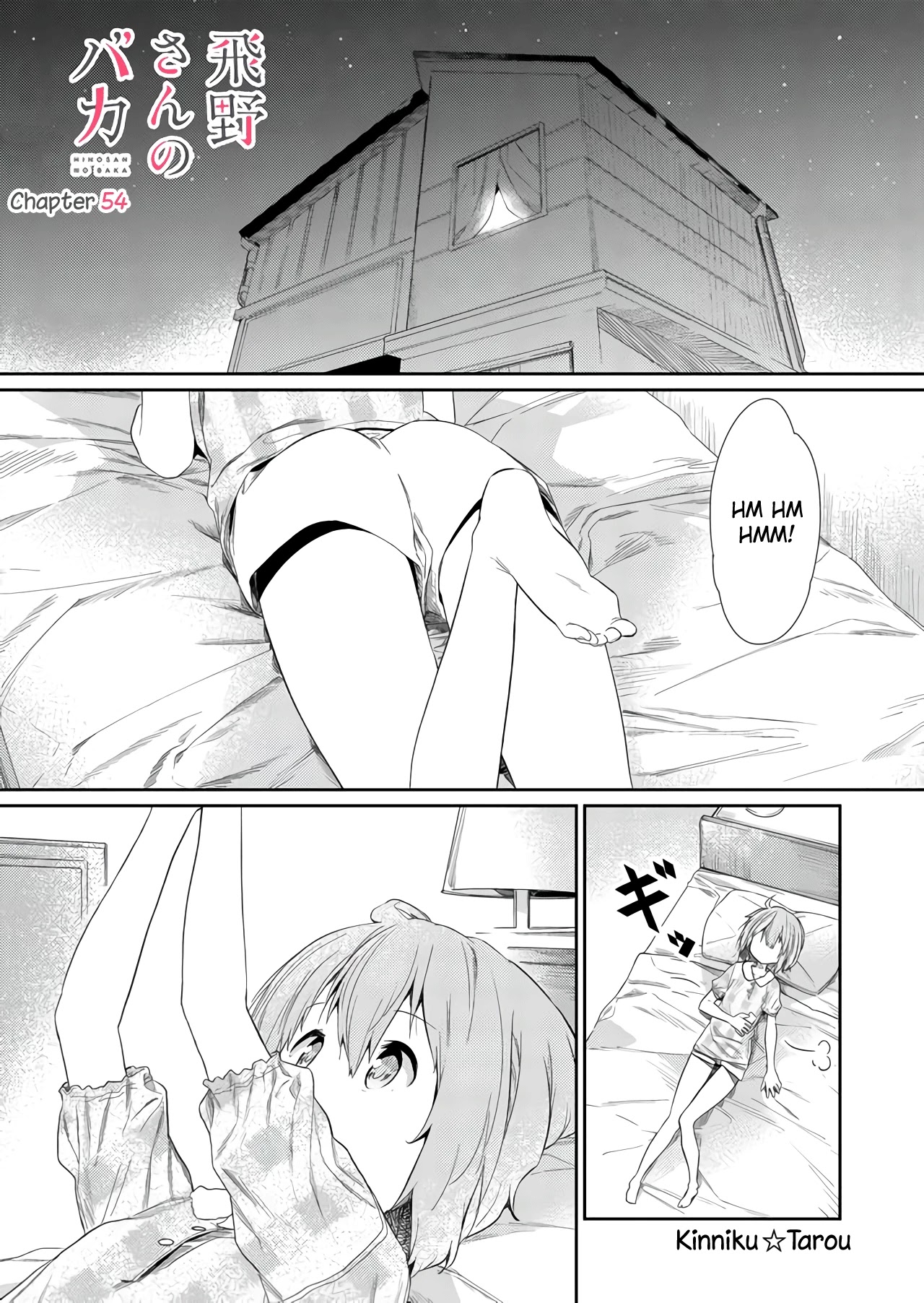 Hino-san no Baka Chapter 54 page 1 - Chapter 54
