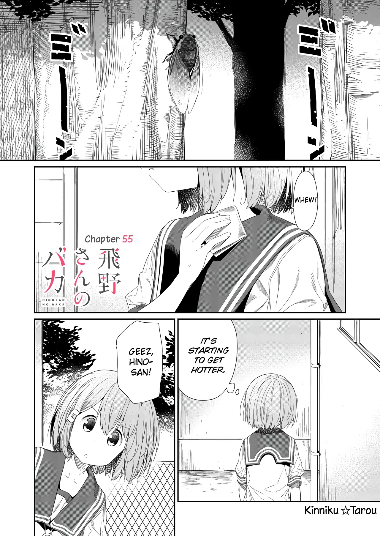 Hino-san no Baka Chapter 55 page 1 - Chapter 55