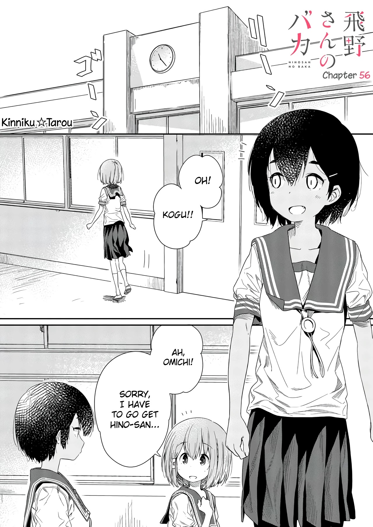 Hino-san no Baka Chapter 56 page 1 - Chapter 56