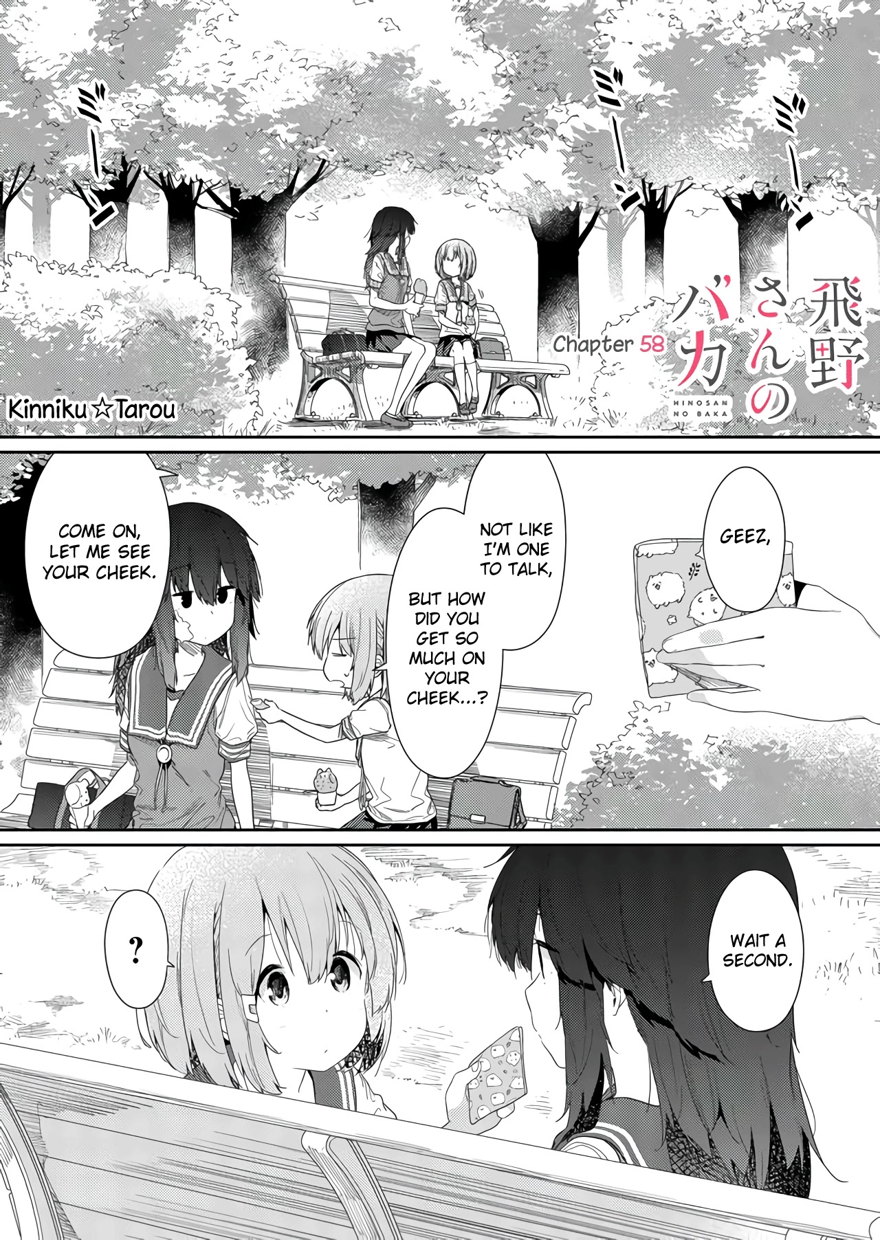 Hino-san no Baka Chapter 58 page 1 - Chapter 58