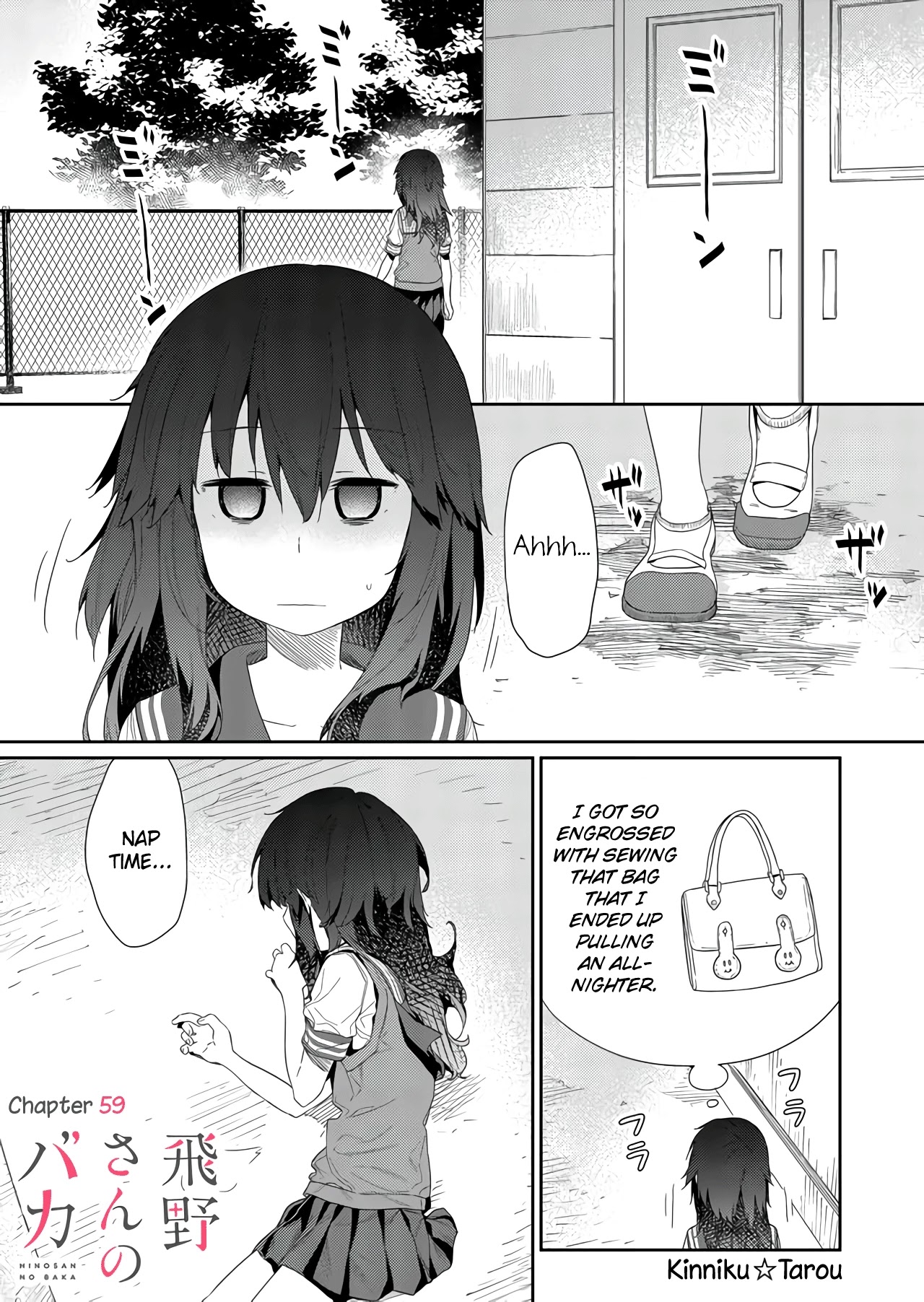 Hino-san no Baka Chapter 59 page 1 - Chapter 59