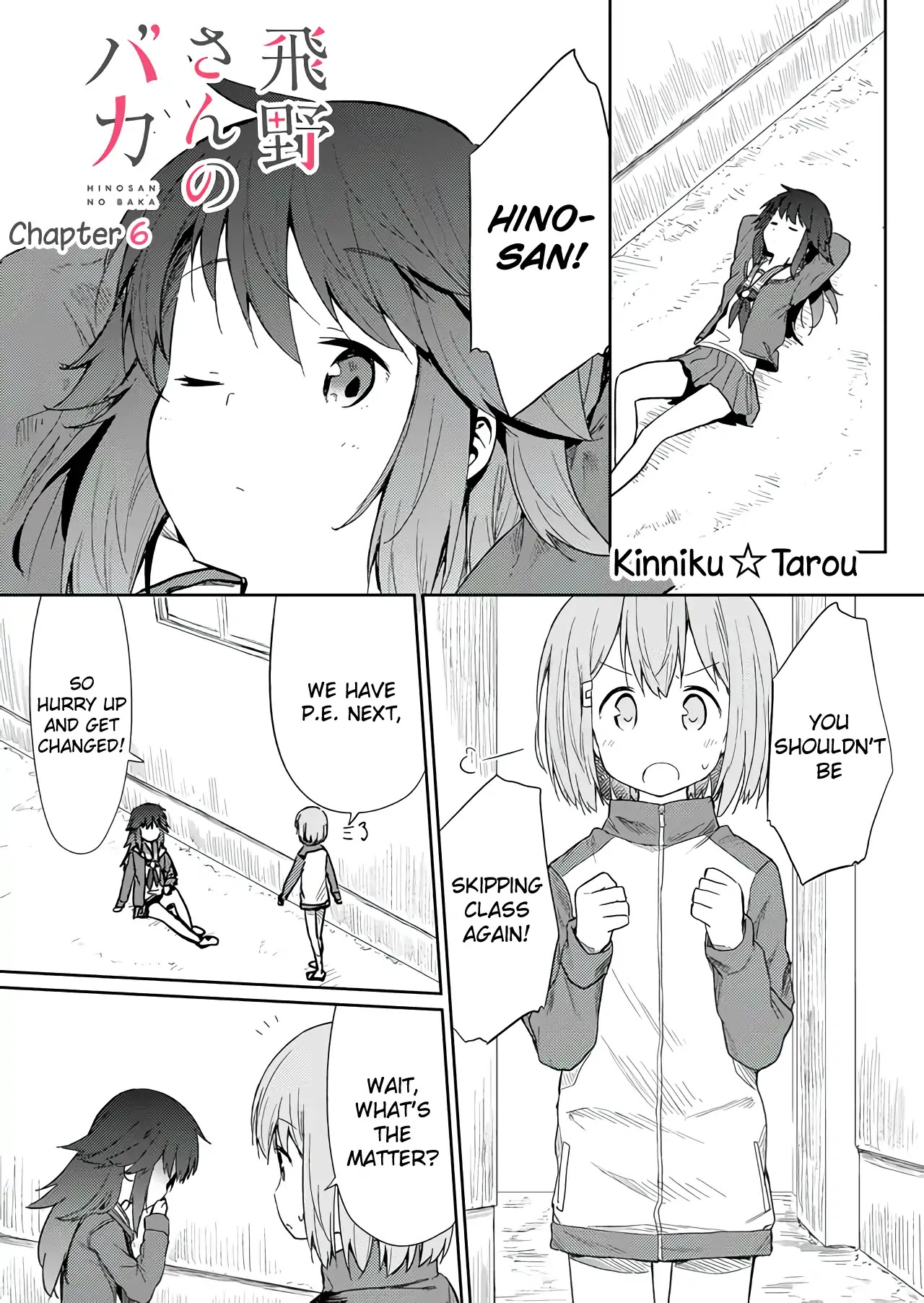 Hino-san no Baka Chapter 6 page 1 - Chapter 6