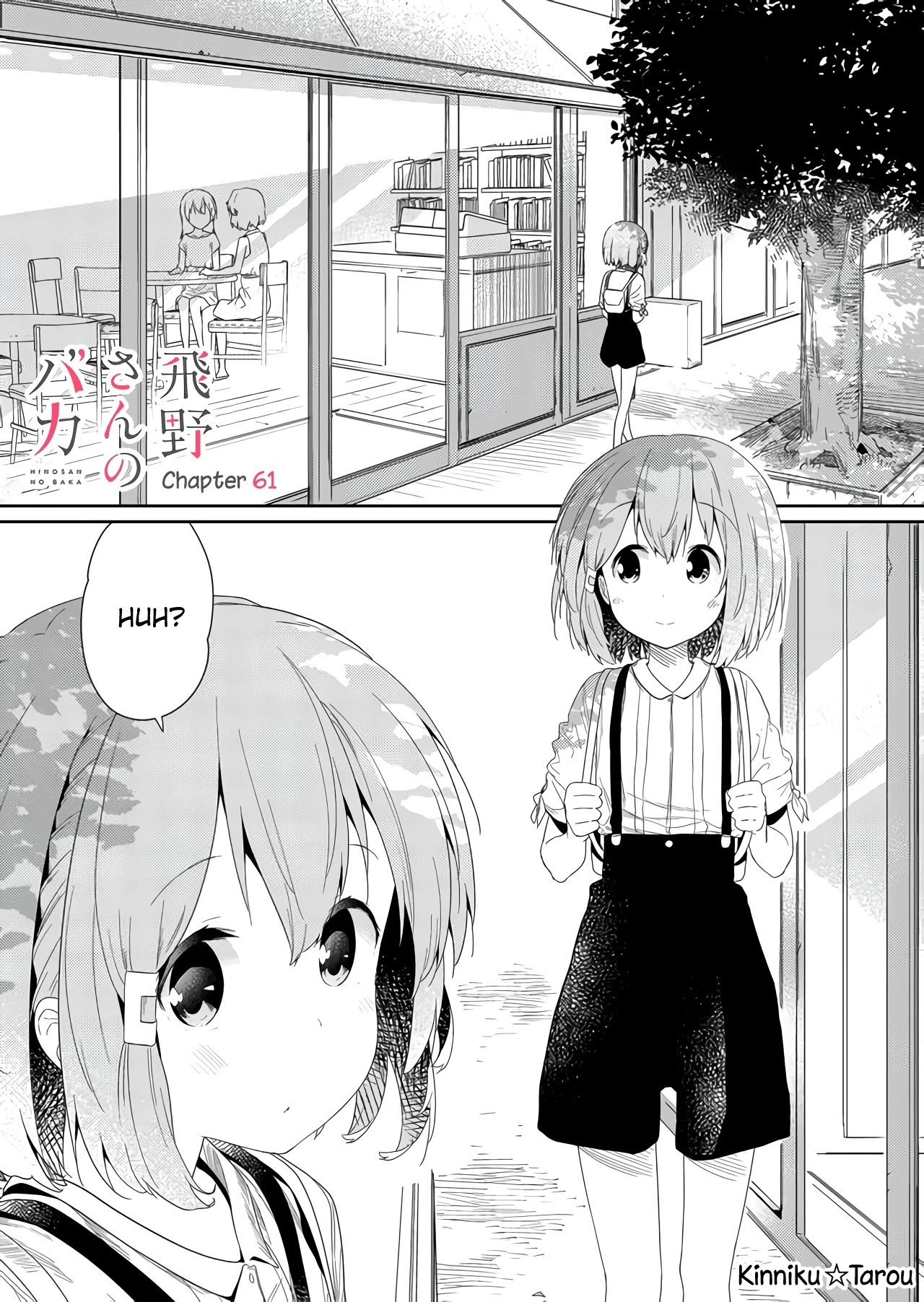 Hino-san no Baka Chapter 61 page 1 - Chapter 61