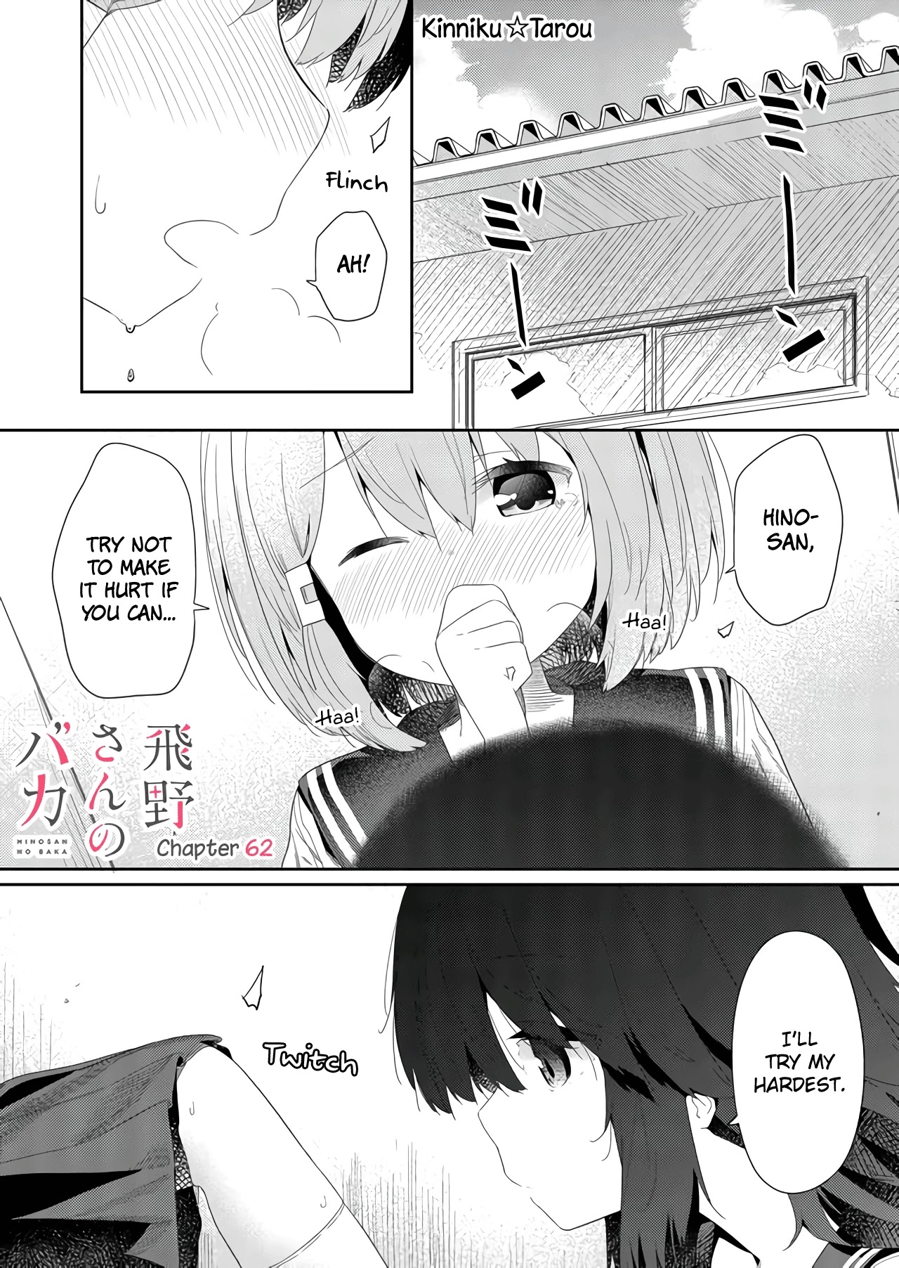 Hino-san no Baka Chapter 62 page 1 - Chapter 62