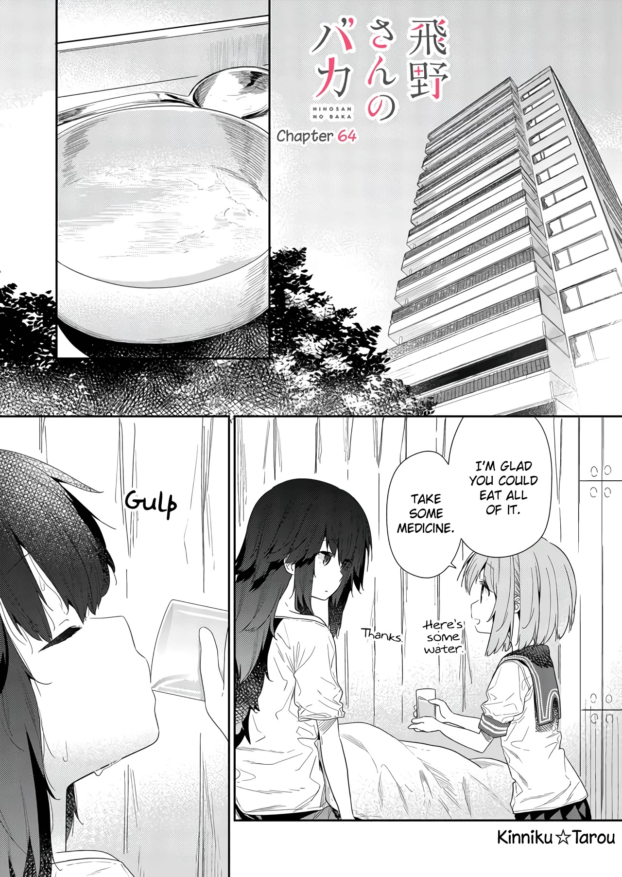 Hino-san no Baka Chapter 64 page 1 - Chapter 64