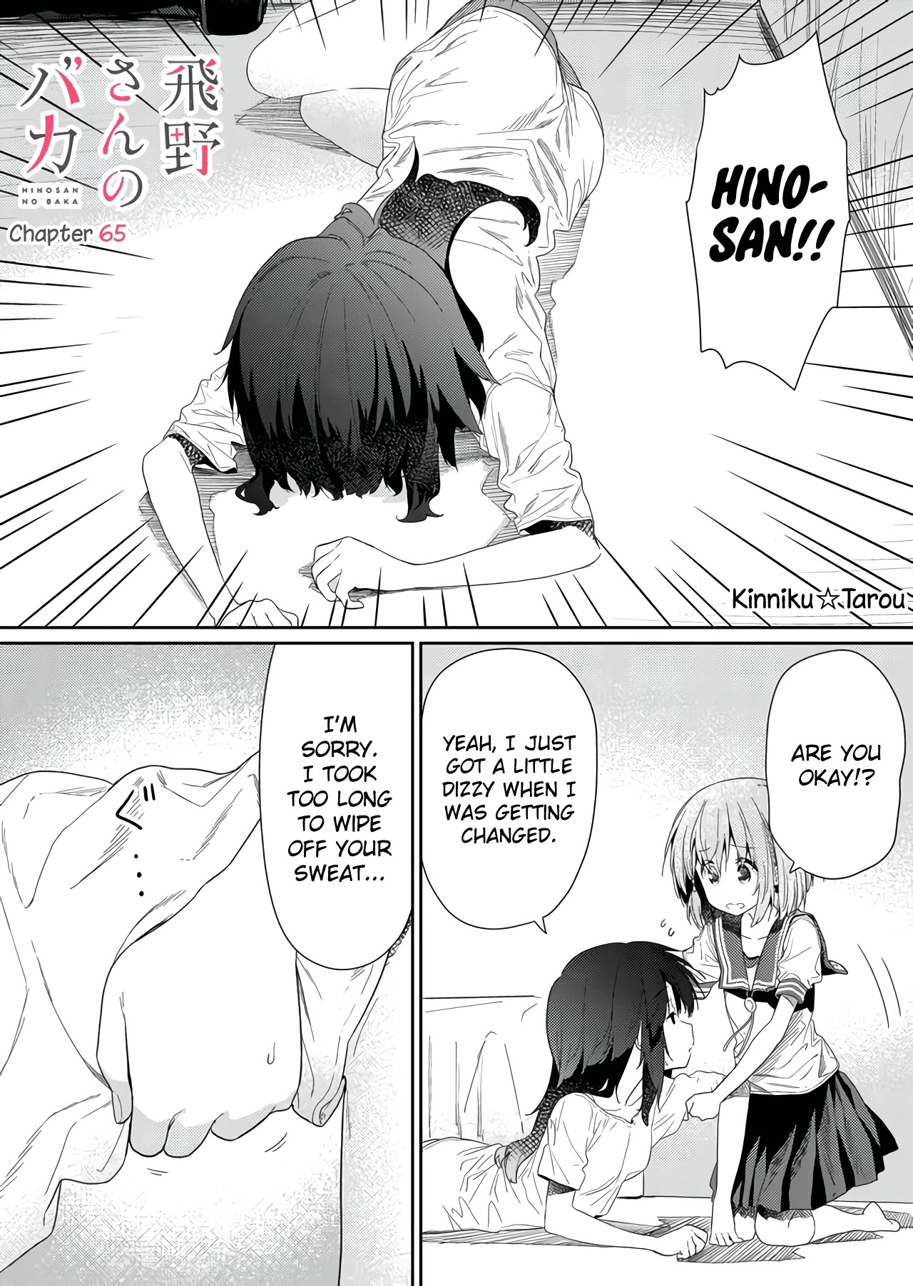 Hino-san no Baka Chapter 65 page 1 - Chapter 65