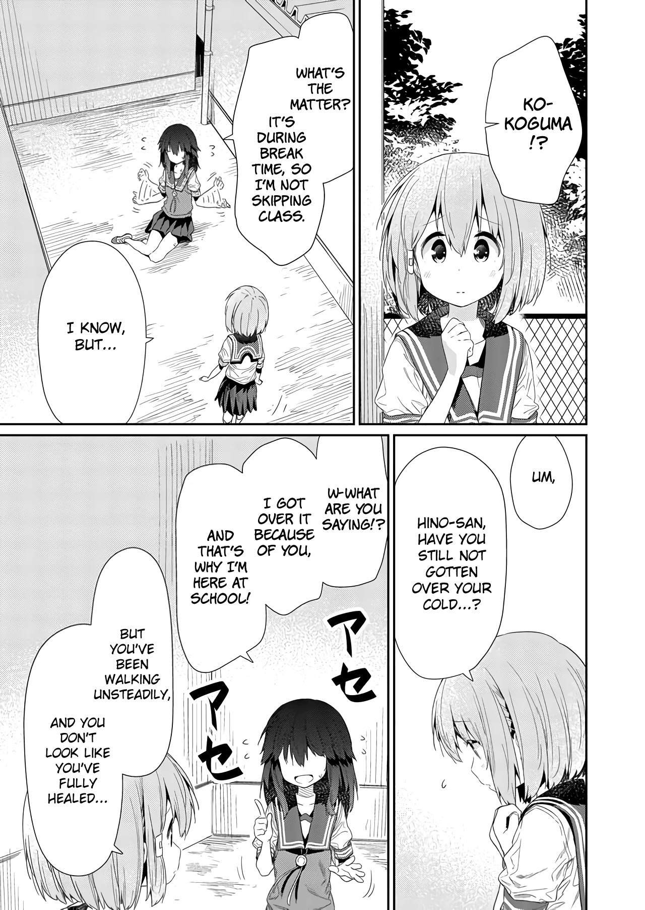 Hino-san no Baka Chapter 66 page 7 - Chapter 66