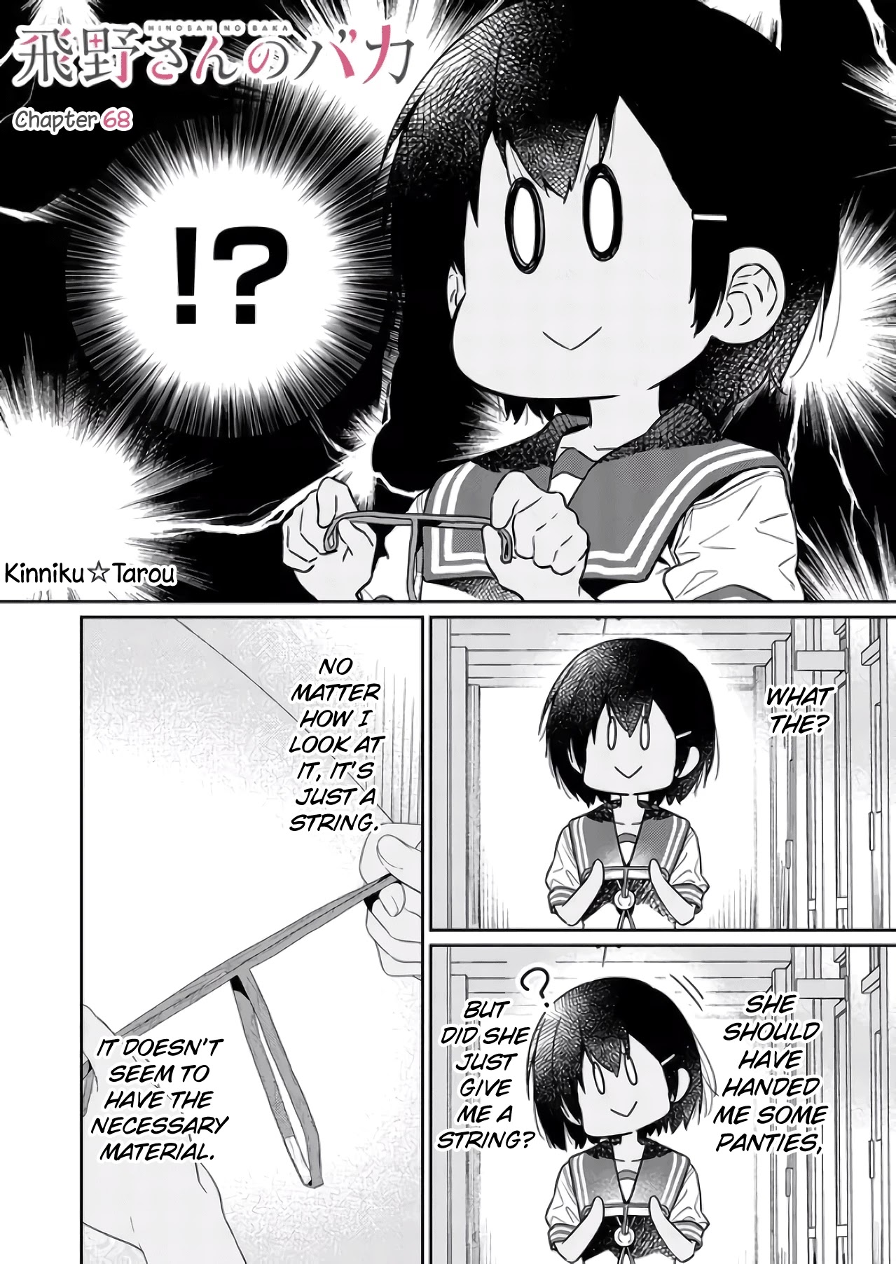 Hino-san no Baka Chapter 68 page 1 - Chapter 68