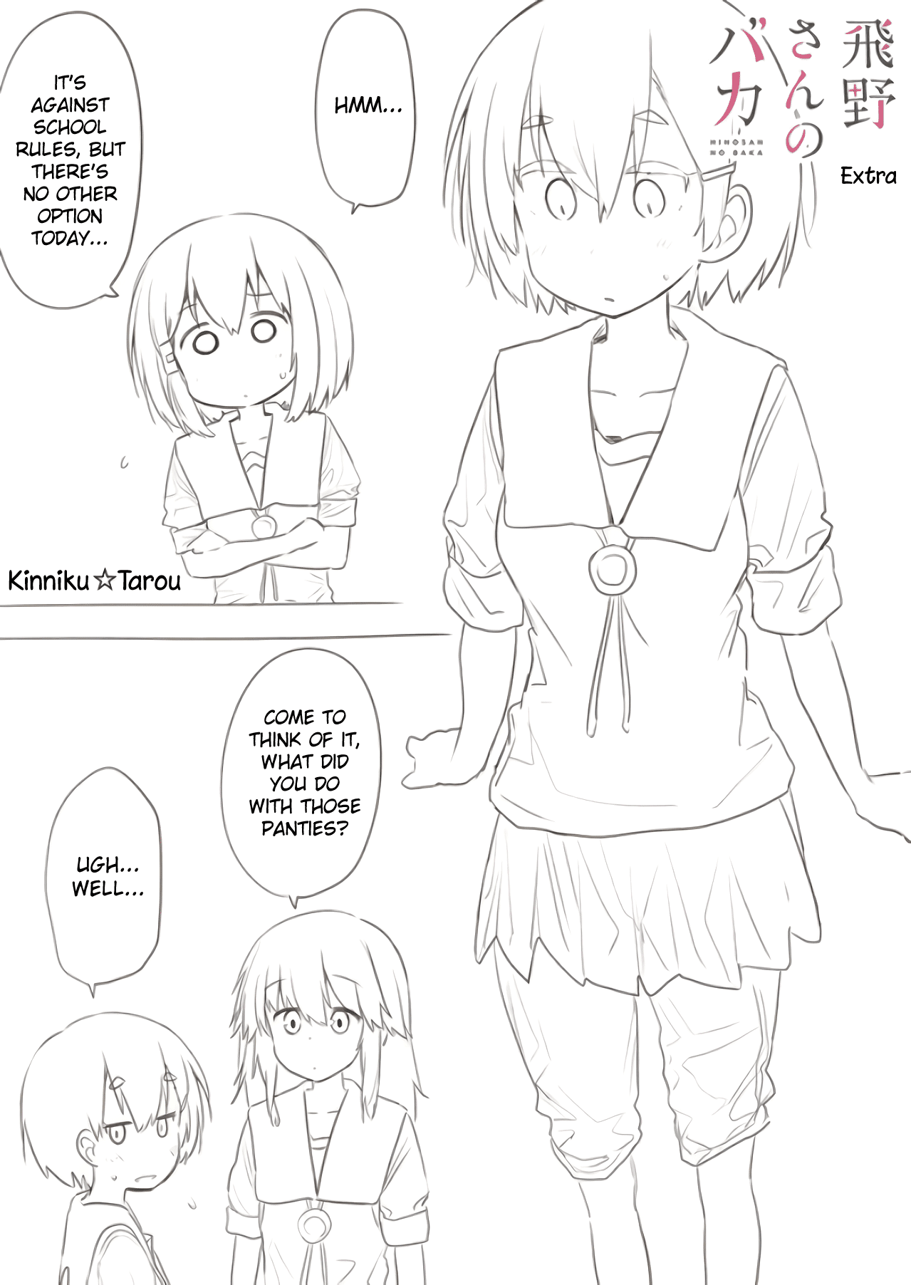 Hino-san no Baka Chapter 70.5 page 1 - Chapter 70.5: Extra