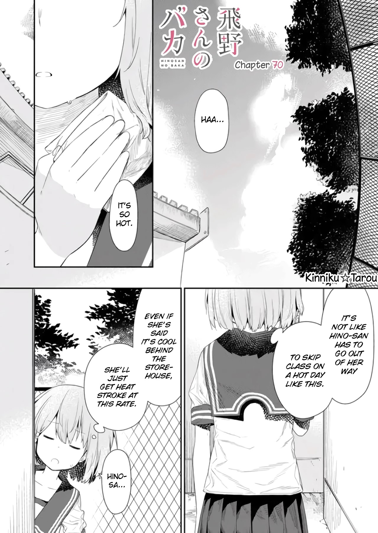 Hino-san no Baka Chapter 70 page 1 - Chapter 70