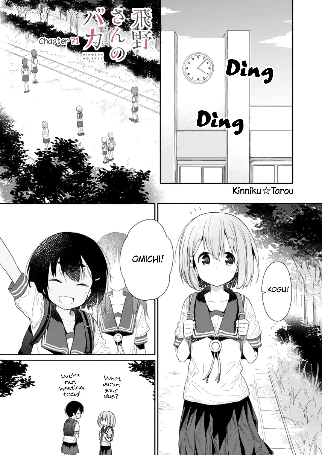 Hino-san no Baka Chapter 71 page 1 - Chapter 71