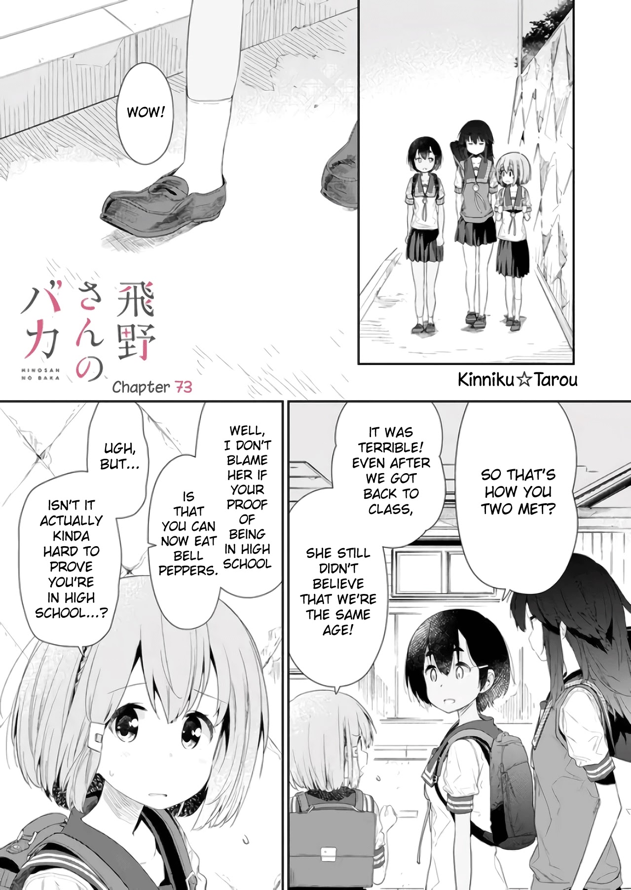 Hino-san no Baka Chapter 73 page 1 - Chapter 73