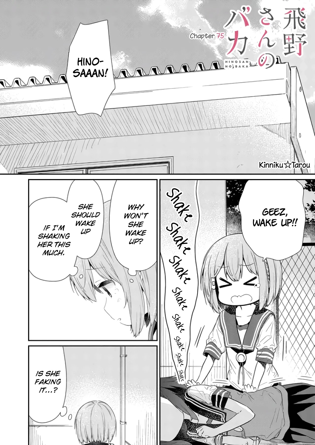 Hino-san no Baka Chapter 75 page 1 - Chapter 75
