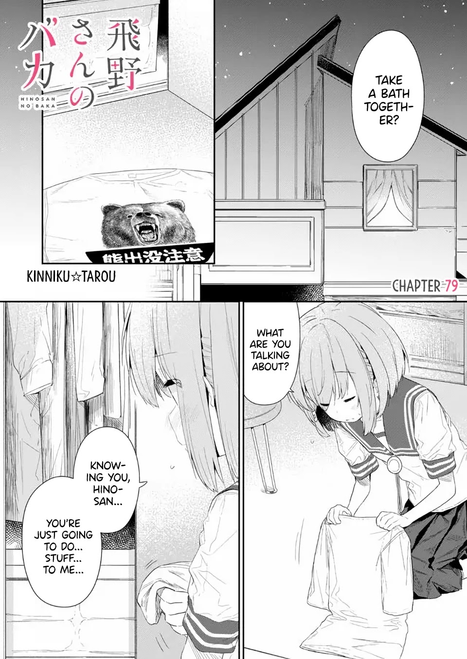 Hino-san no Baka Chapter 79 page 1 - Chapter 79
