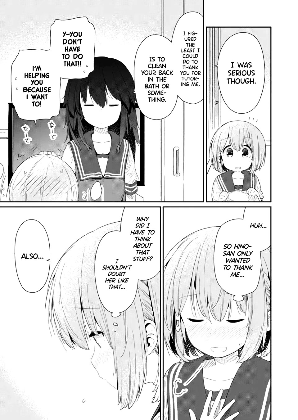 Hino-san no Baka Chapter 79 page 3 - Chapter 79