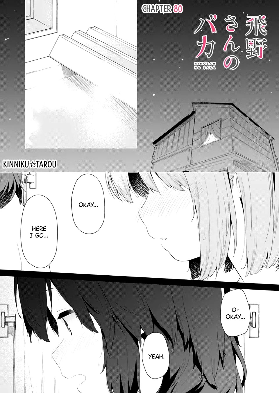 Hino-san no Baka Chapter 80 page 1 - Chapter 80