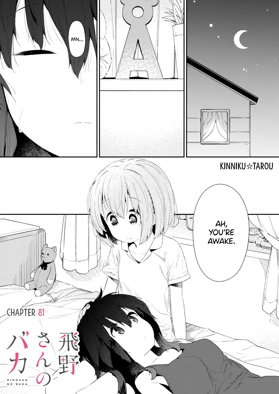 Hino-san no Baka Chapter 81 page 1 - Chapter 81