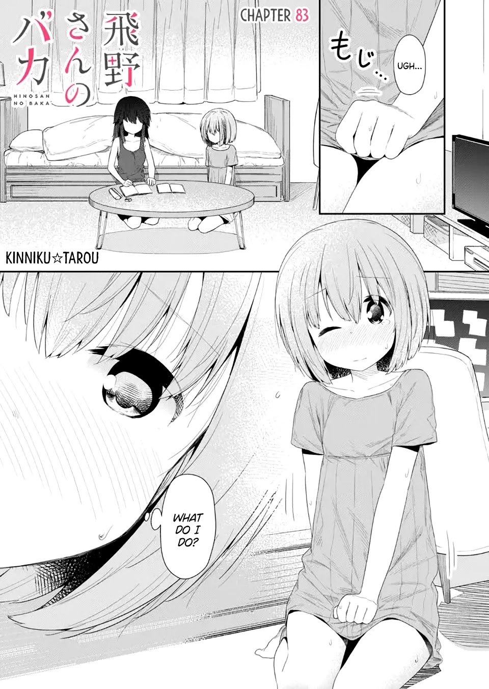 Hino-san no Baka Chapter 83 page 1 - Chapter 83