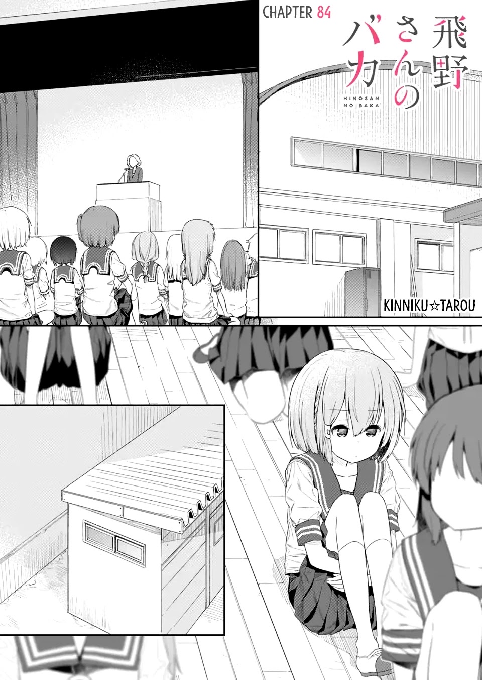 Hino-san no Baka Chapter 84 page 1 - Chapter 84