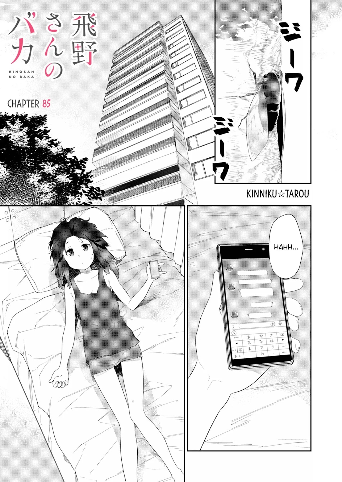 Hino-san no Baka Chapter 85 page 1 - Chapter 85