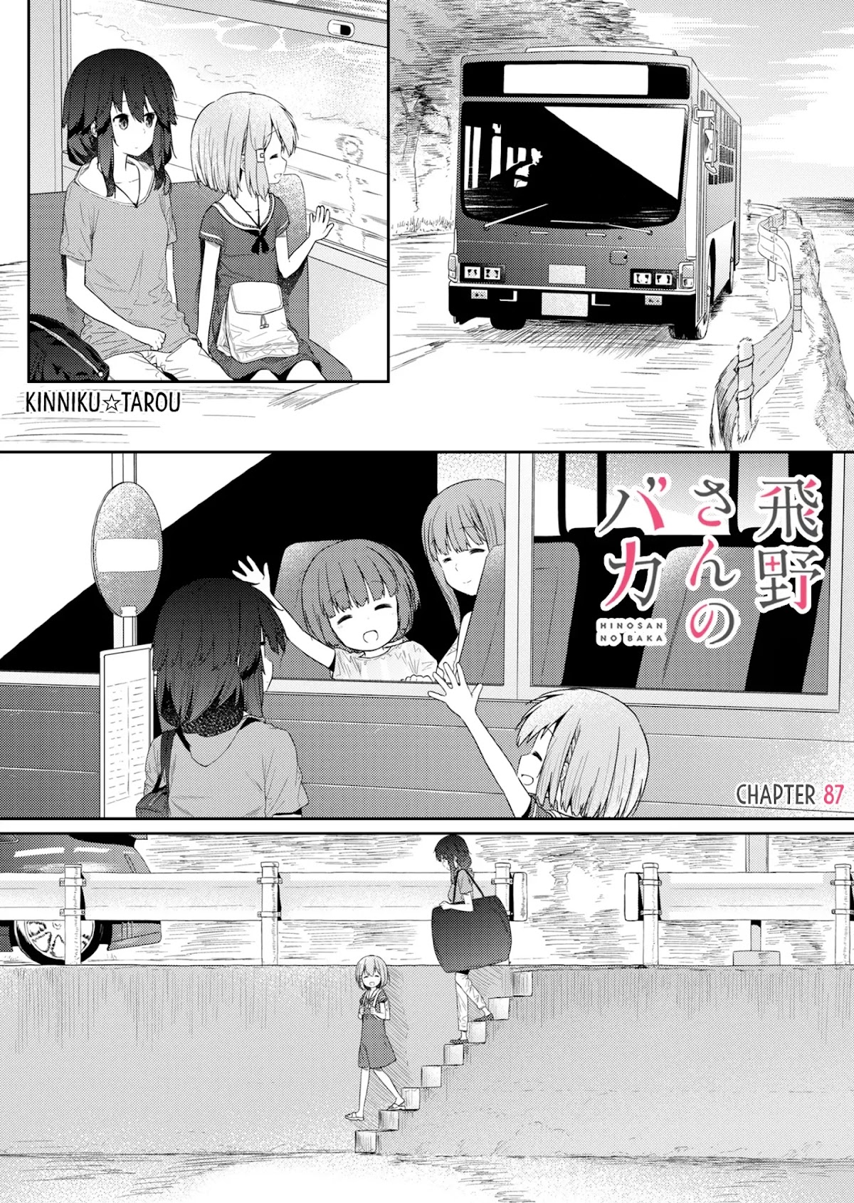 Hino-san no Baka Chapter 87 page 1 - Chapter 87